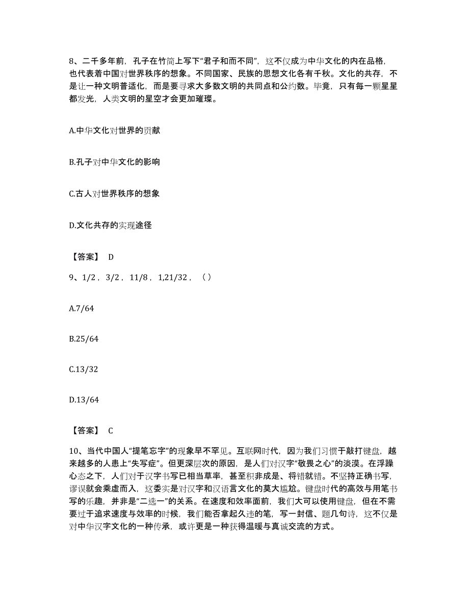 2022年度广东省河源市紫金县公务员考试之行测考试题库_第4页