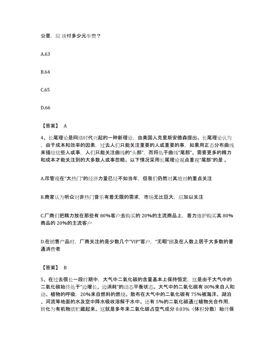 2022年度广东省珠海市斗门区公务员考试之行测综合检测试卷B卷含答案_第2页