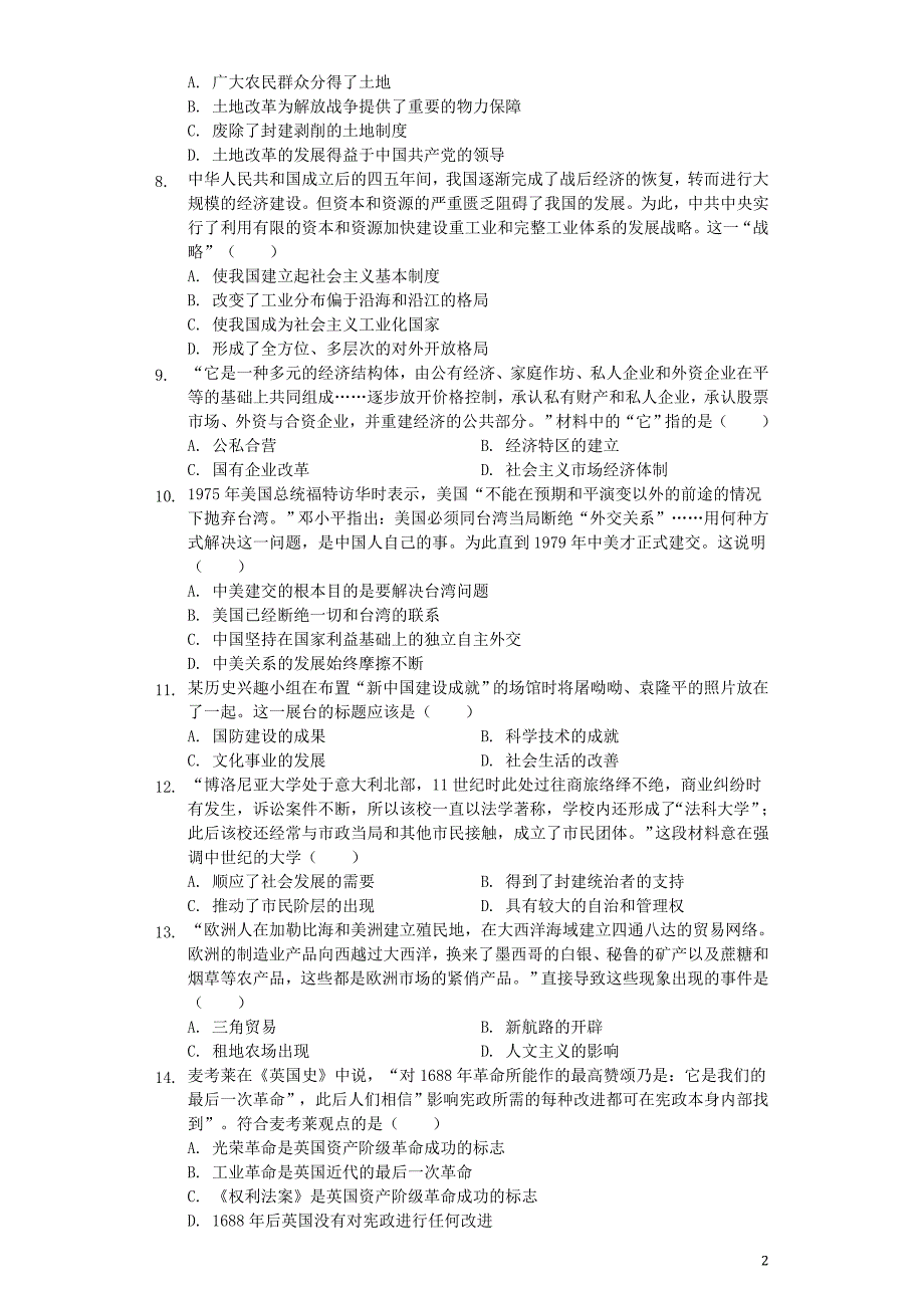 河南省2019年中考历史真题试题（A卷含解析）_第2页