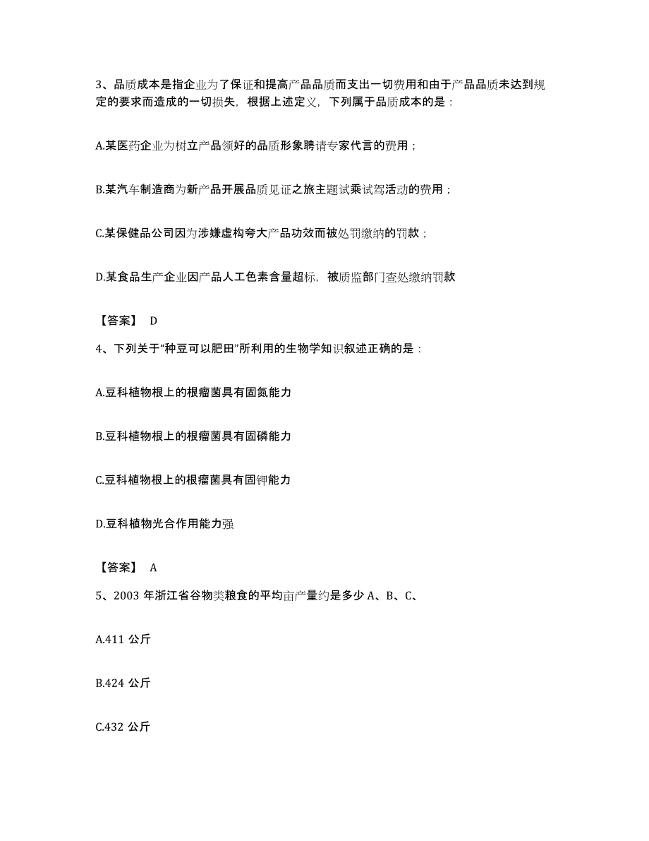 2022年度广东省湛江市徐闻县公务员考试之行测自我检测试卷B卷附答案_第2页