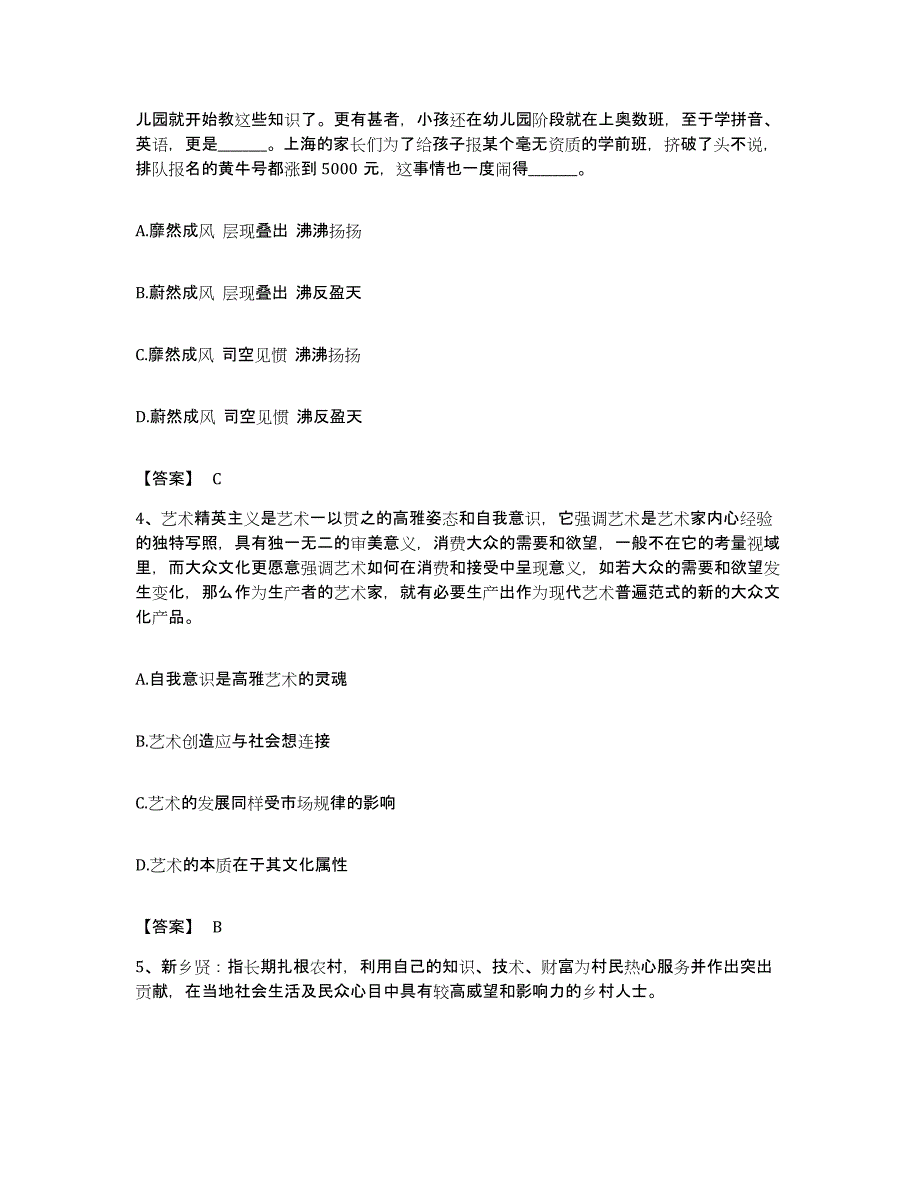 2022年度广东省茂名市公务员考试之行测模拟考试试卷B卷含答案_第2页