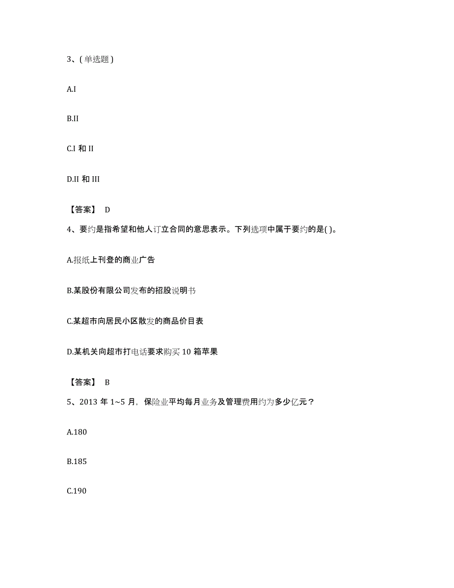 2022年度广东省韶关市始兴县公务员考试之行测考前自测题及答案_第2页