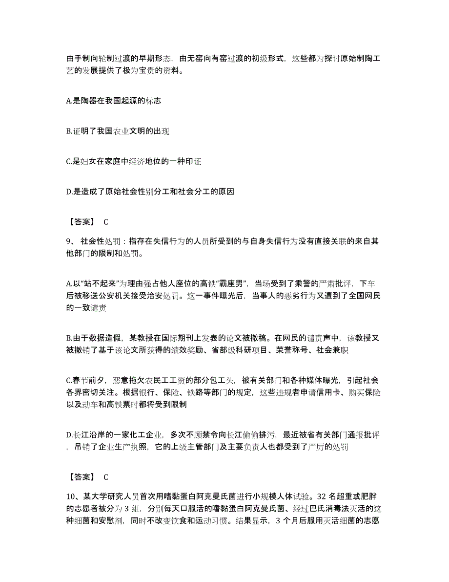 2022年度四川省乐山市公务员考试之行测过关检测试卷A卷附答案_第4页