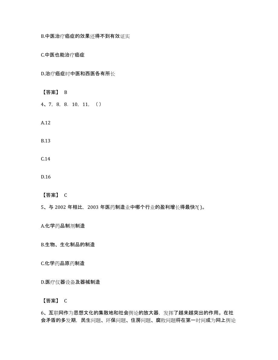 2022年度广东省珠海市金湾区公务员考试之行测通关试题库(有答案)_第2页