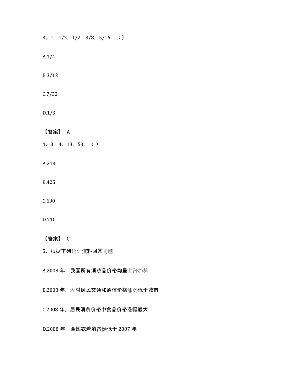 2022年度广东省韶关市浈江区公务员考试之行测题库与答案_第2页