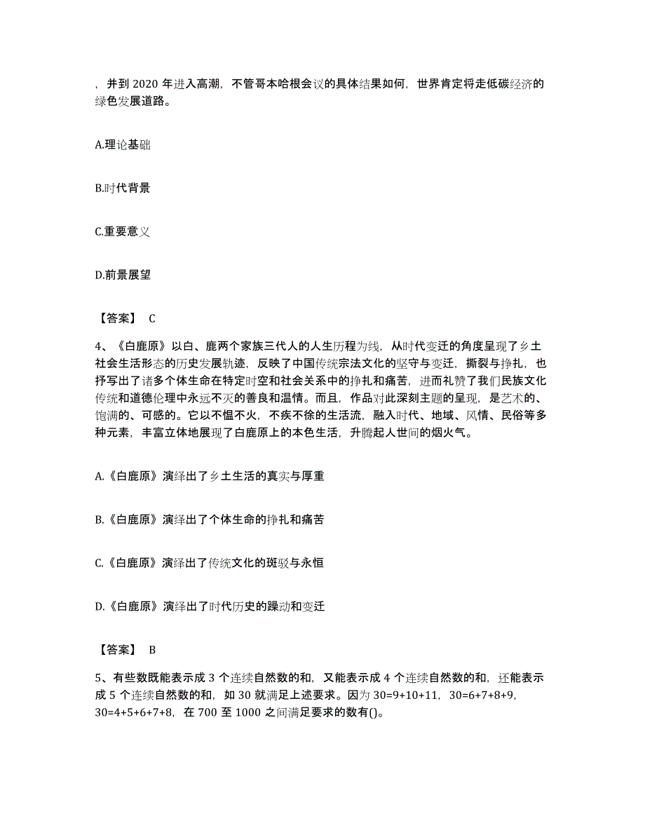 2022年度广东省深圳市公务员考试之行测强化训练试卷A卷附答案_第2页