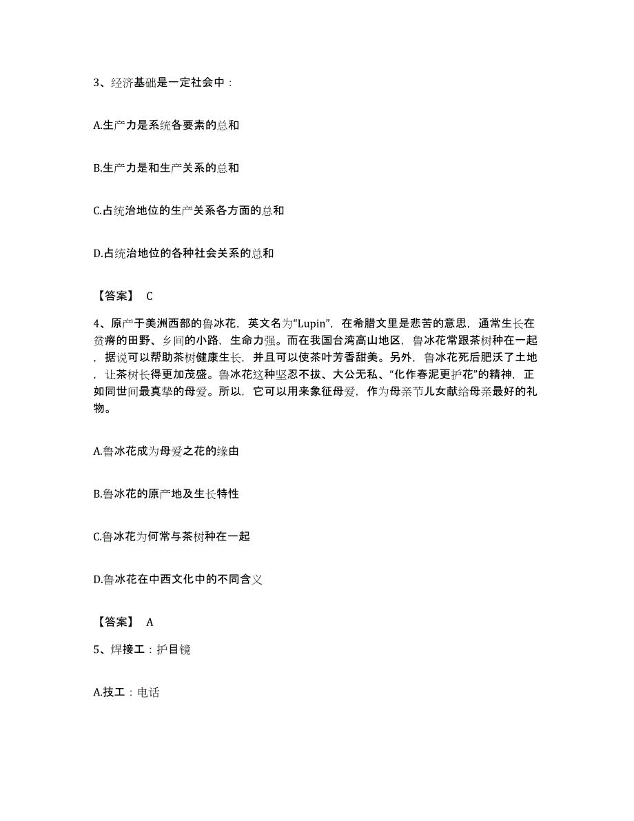 2022年度广东省汕尾市城区公务员考试之行测提升训练试卷B卷附答案_第2页