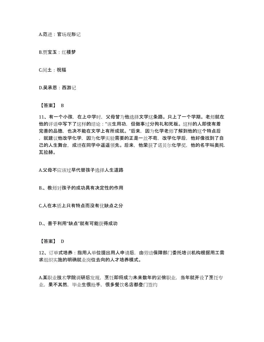 2022年度广东省阳江市公务员考试之行测考前自测题及答案_第5页