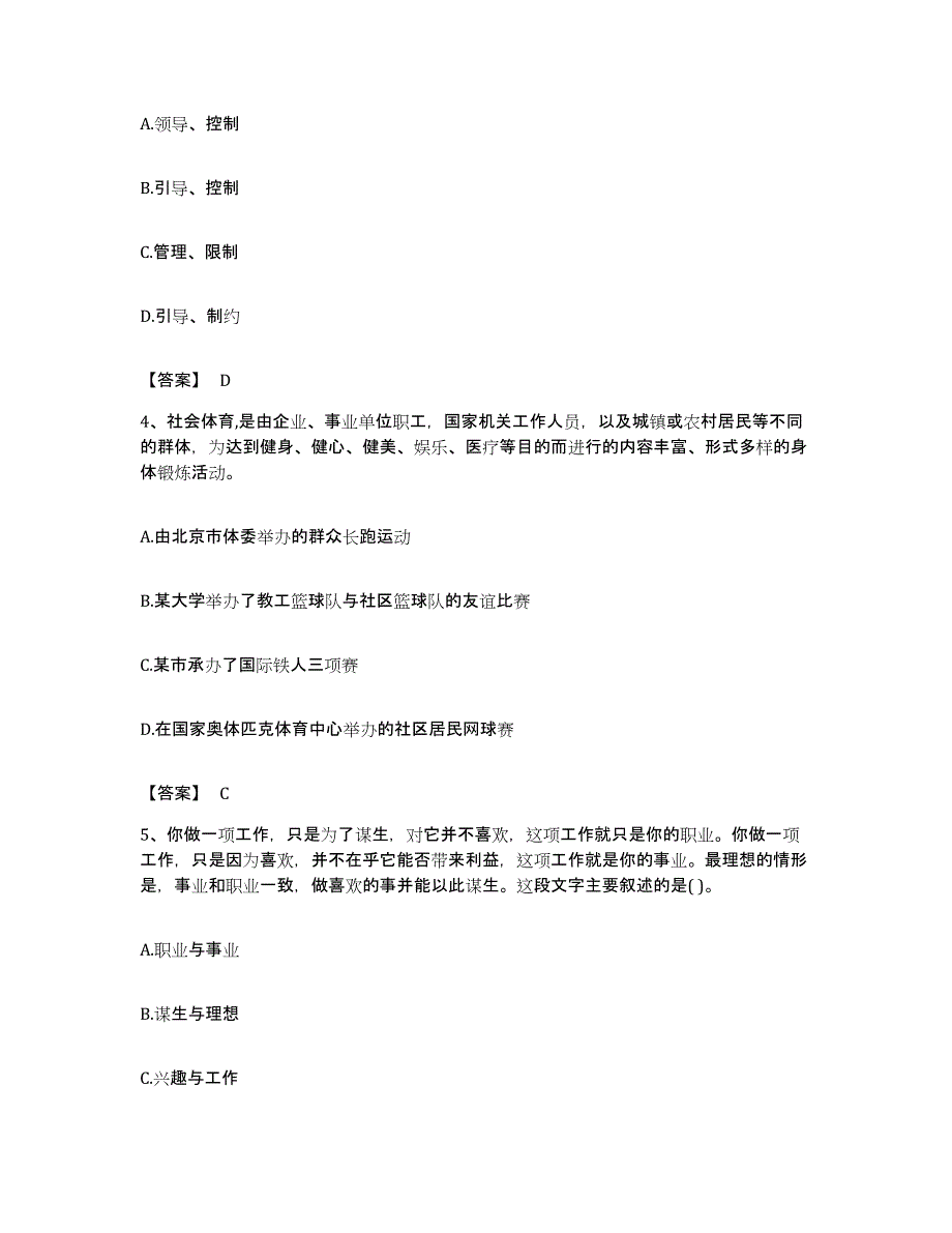 2022年度广东省梅州市公务员考试之行测能力提升试卷B卷附答案_第2页