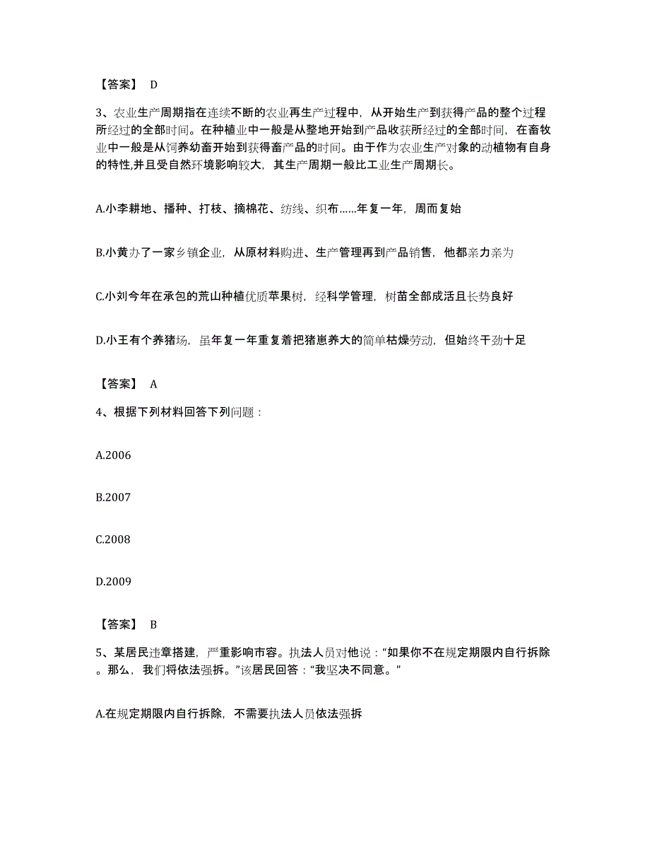 2022年度广西壮族自治区北海市铁山港区公务员考试之行测能力测试试卷B卷附答案_第2页