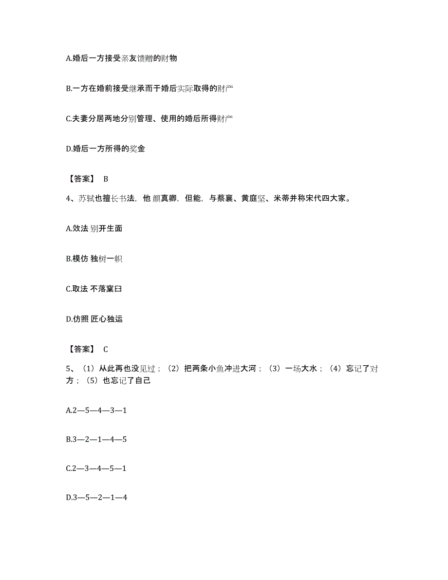 2022年度广东省韶关市曲江区公务员考试之行测全真模拟考试试卷B卷含答案_第2页