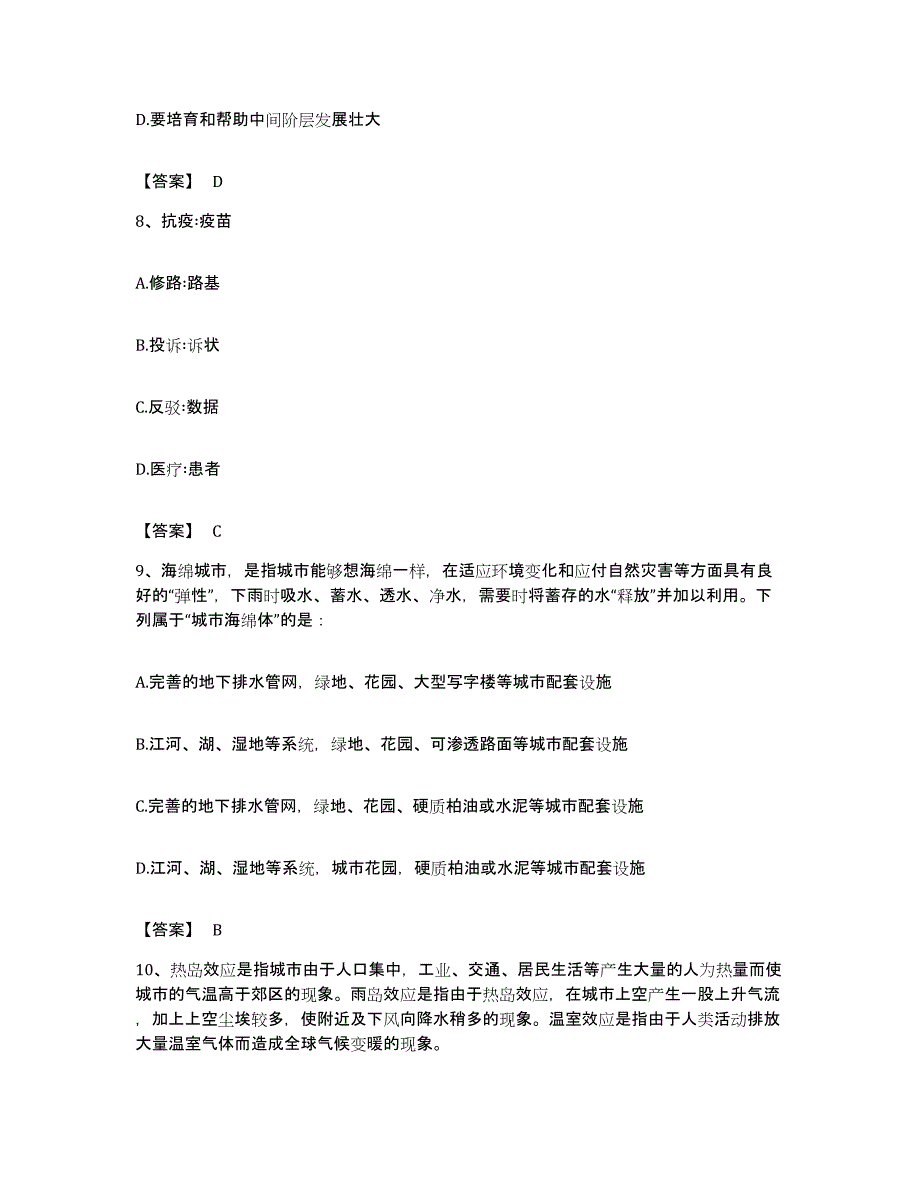 2022年度广东省韶关市公务员考试之行测模考模拟试题(全优)_第4页