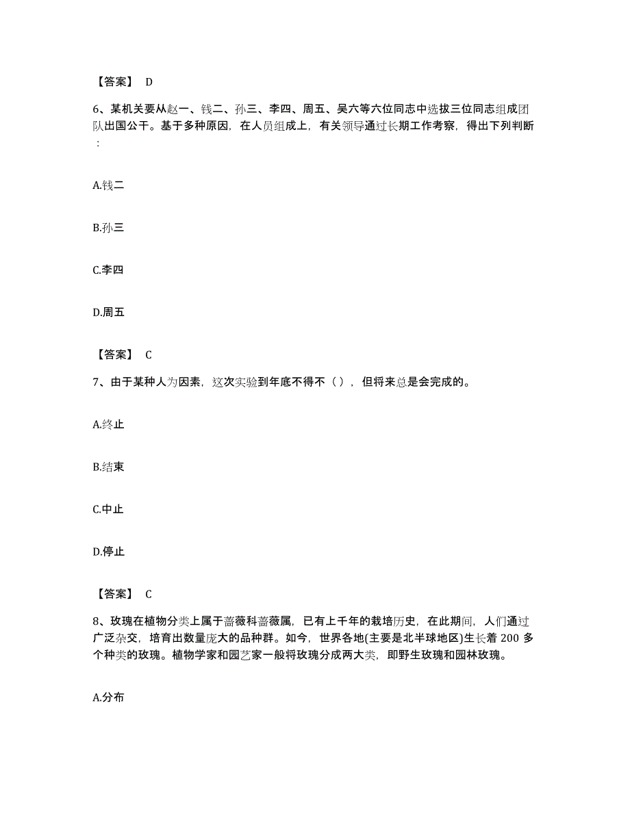 2022年度广东省肇庆市怀集县公务员考试之行测基础试题库和答案要点_第3页