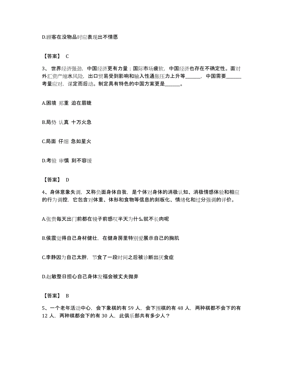 2022年度广东省阳江市江城区公务员考试之行测考前冲刺试卷A卷含答案_第2页