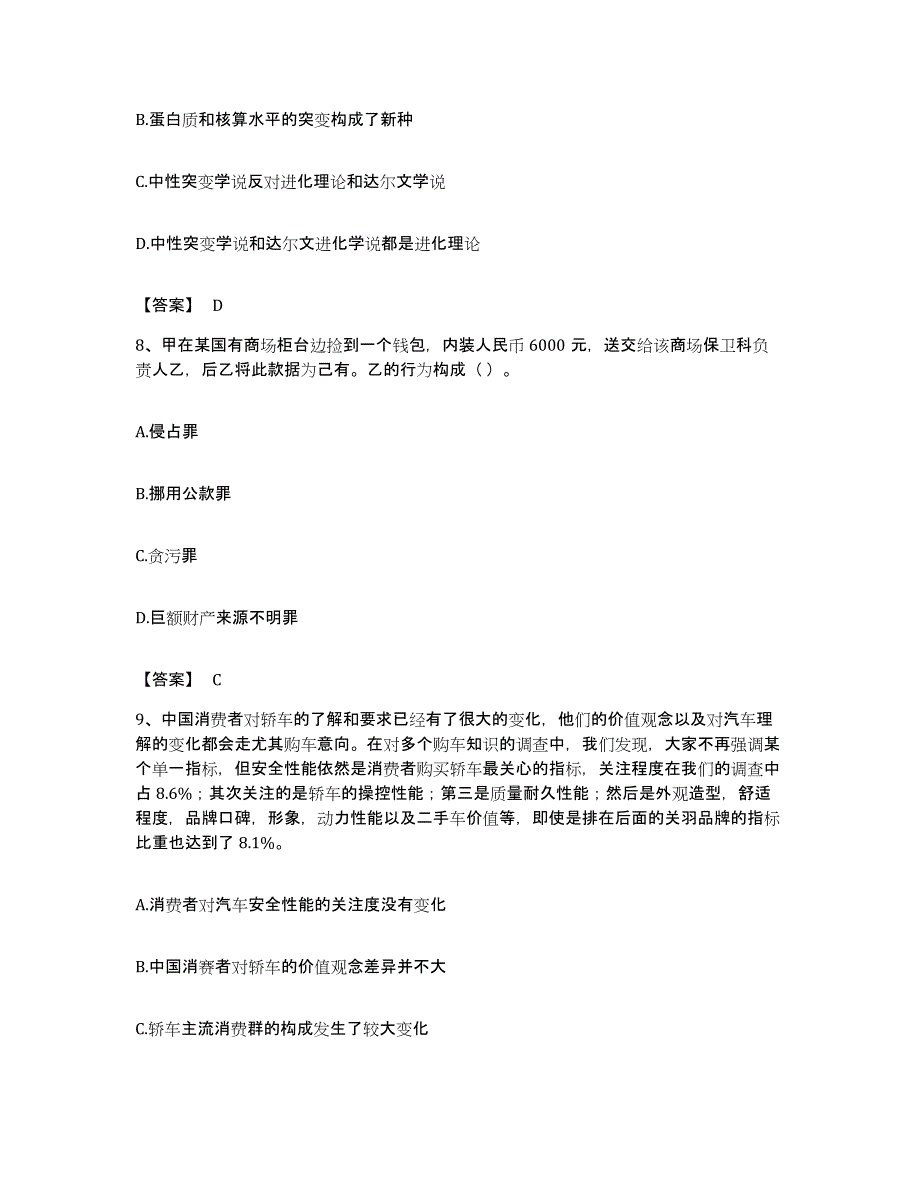 2022年度广东省阳江市江城区公务员考试之行测考前冲刺试卷A卷含答案_第4页