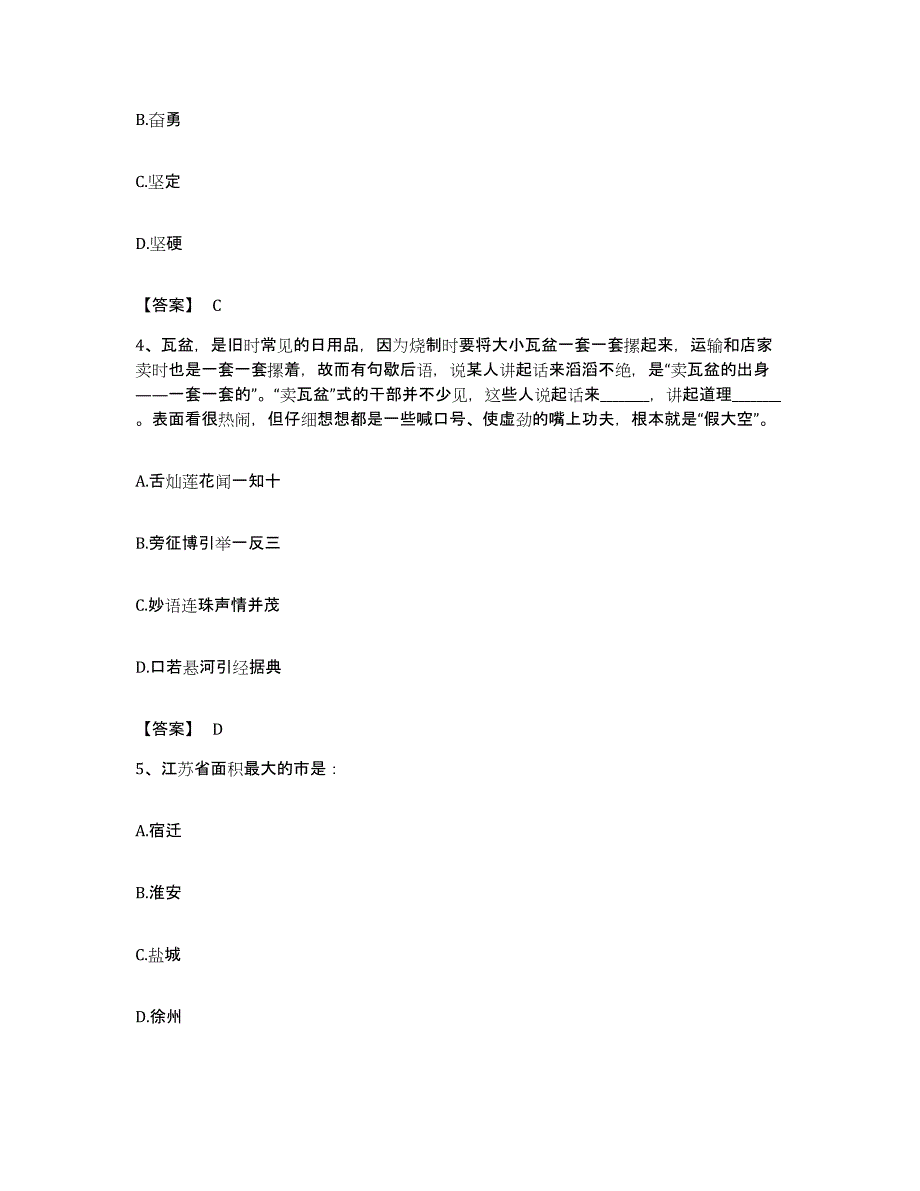 2022年度广东省阳江市阳西县公务员考试之行测模考模拟试题(全优)_第2页