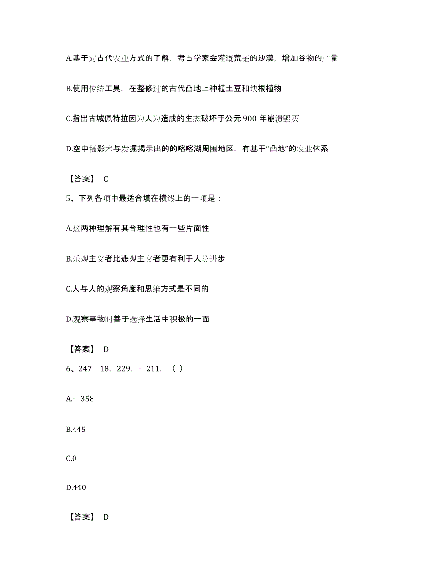 2022年度广东省湛江市公务员考试之行测考前练习题及答案_第3页