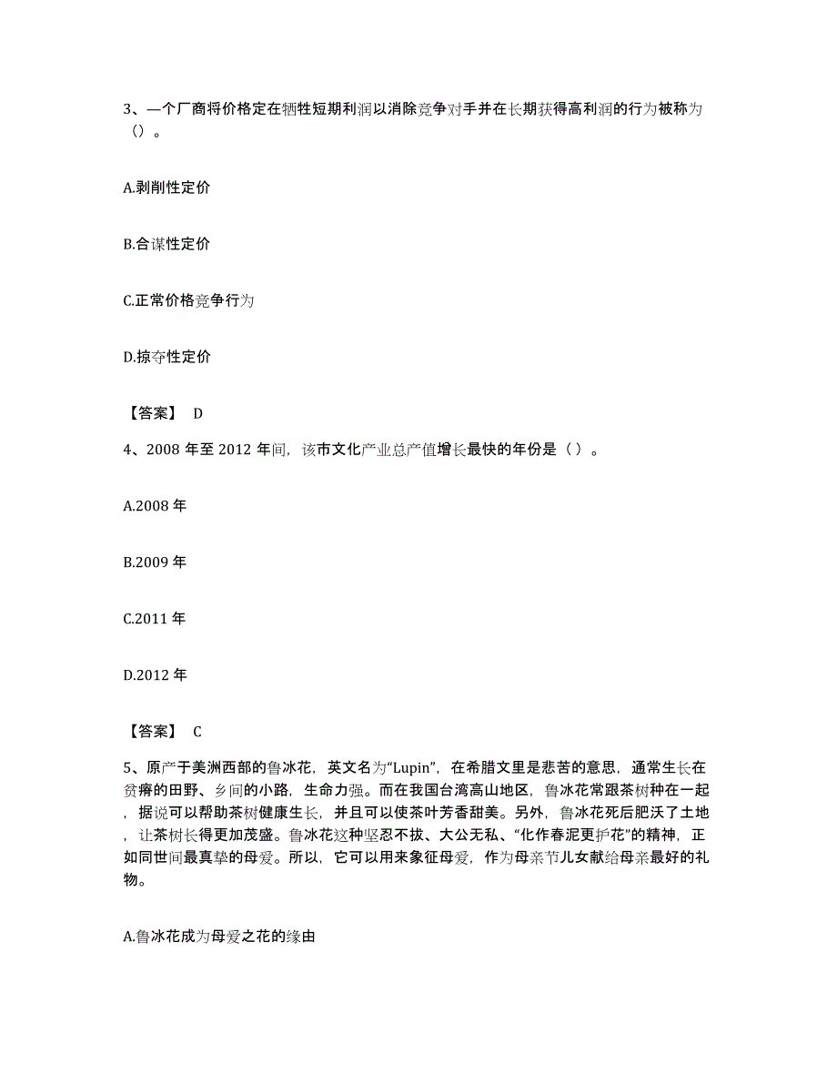 2022年度广东省江门市江海区公务员考试之行测自我检测试卷B卷附答案_第2页