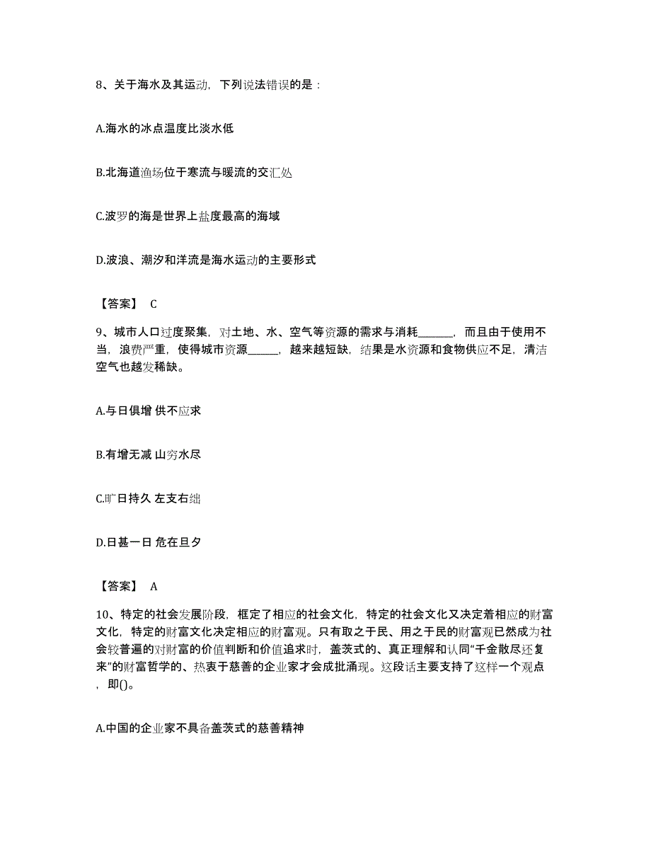 2022年度广东省河源市连平县公务员考试之行测通关提分题库及完整答案_第4页