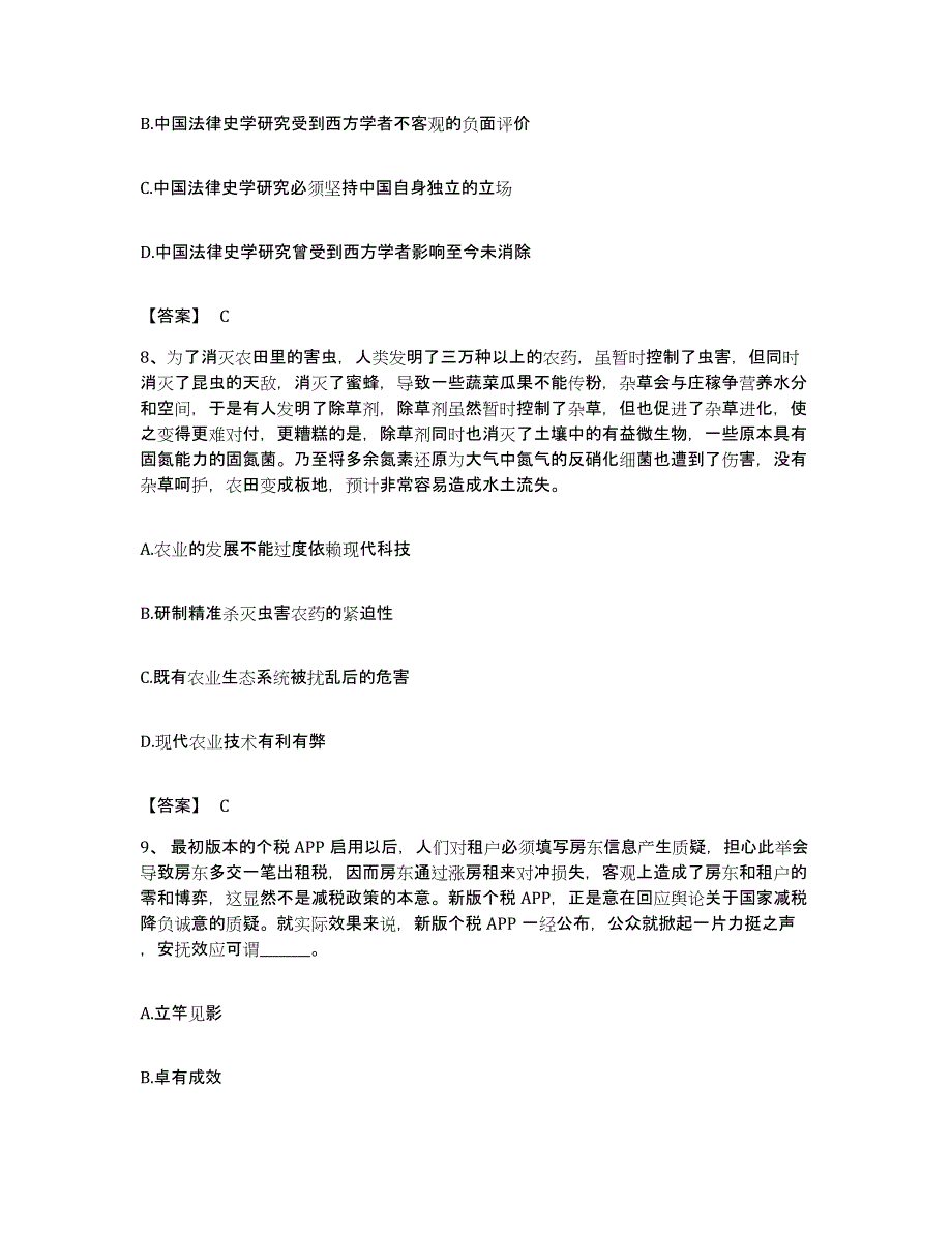 2022年度广东省韶关市乳源瑶族自治县公务员考试之行测题库附答案（基础题）_第4页