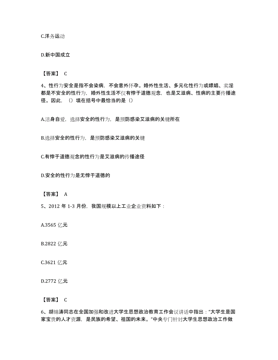 2022年度安徽省宿州市灵璧县公务员考试之行测模考模拟试题(全优)_第2页