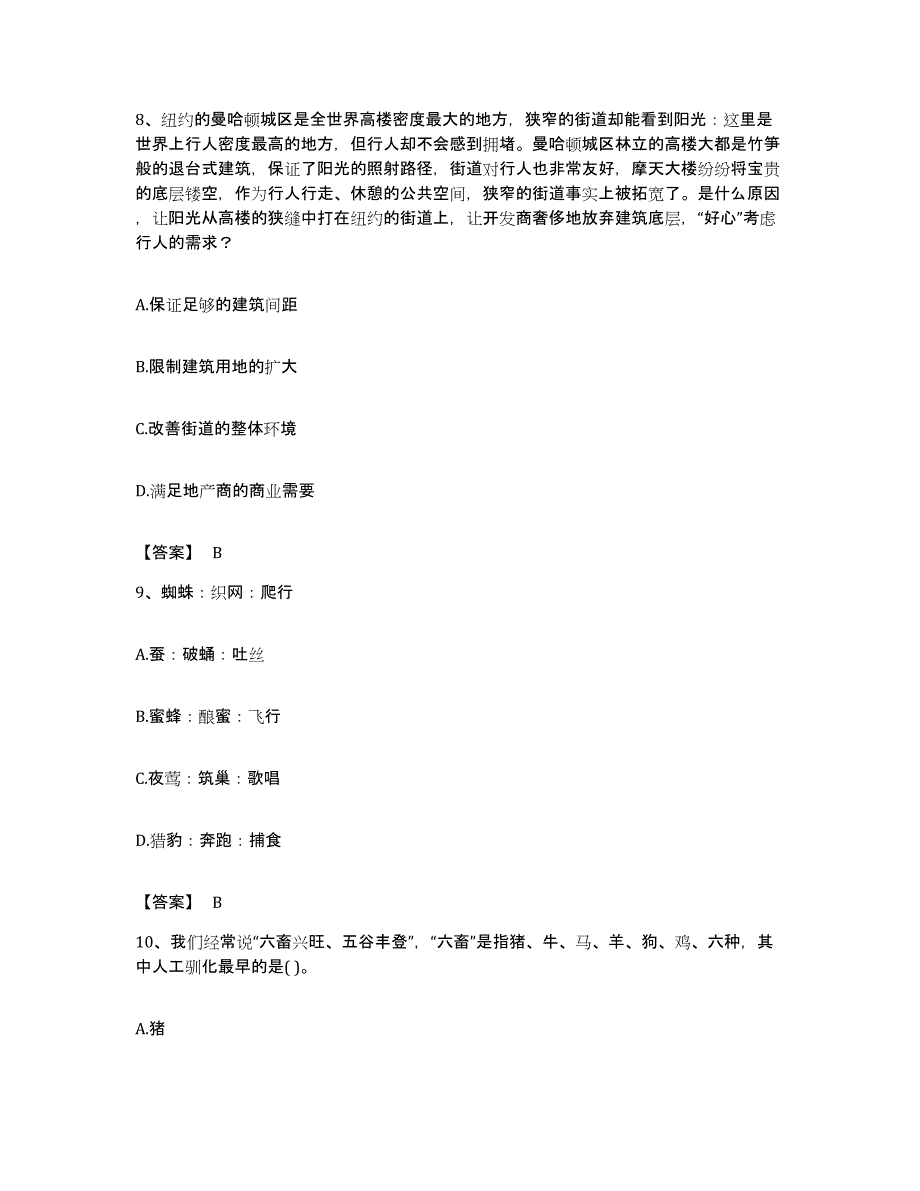 2022年度广东省梅州市公务员考试之行测过关检测试卷B卷附答案_第4页
