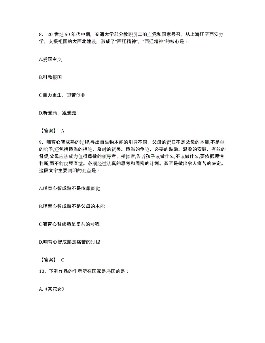 2022年度广东省梅州市大埔县公务员考试之行测每日一练试卷A卷含答案_第4页