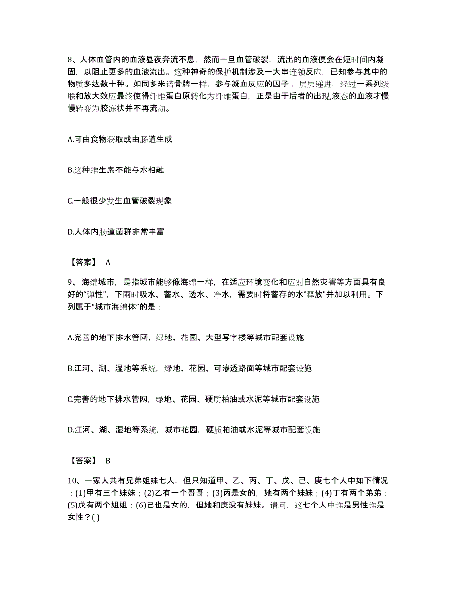 2022年度广东省肇庆市广宁县公务员考试之行测模考模拟试题(全优)_第4页