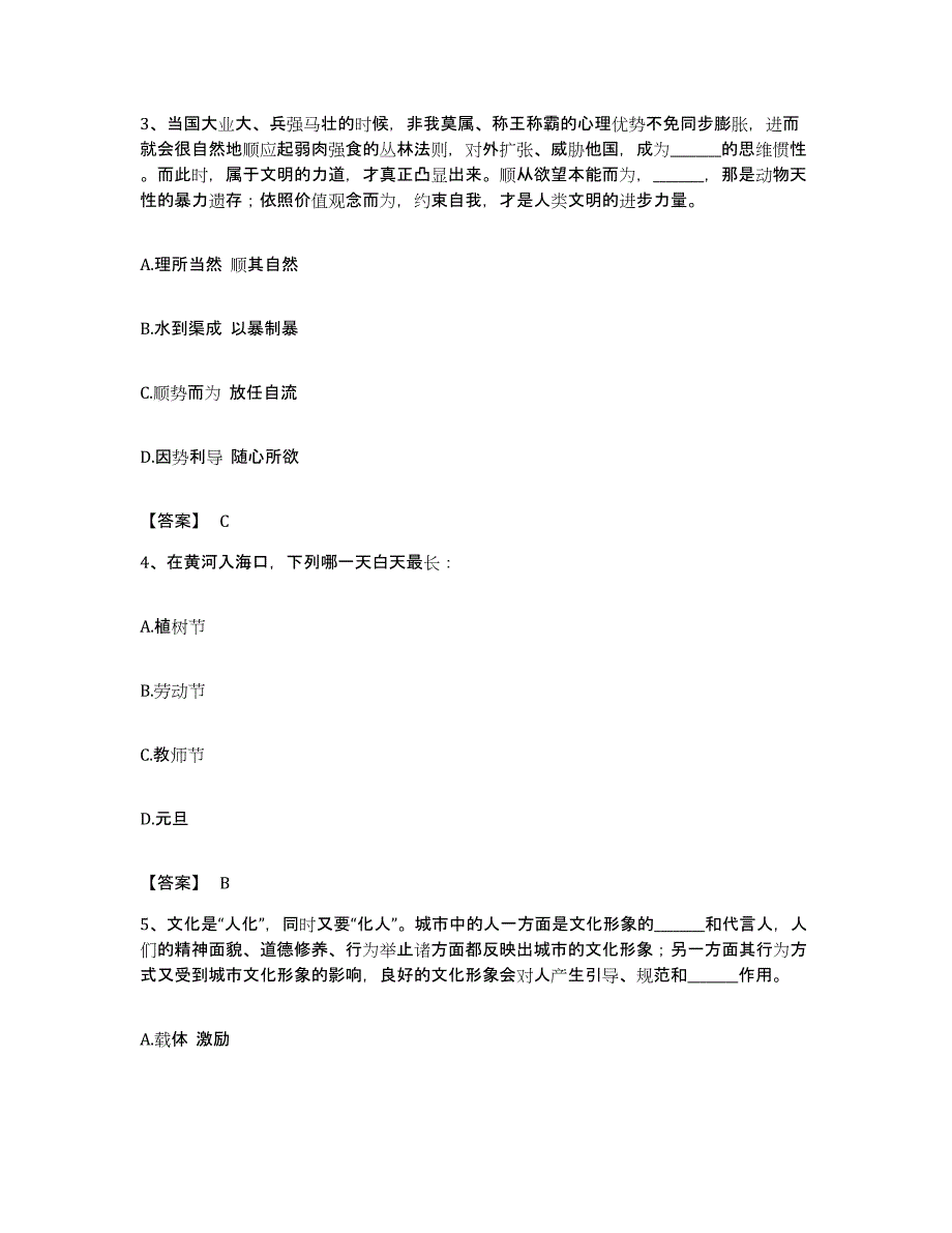 2022年度湖北省宜昌市宜都市公务员考试之行测自我检测试卷A卷附答案_第2页