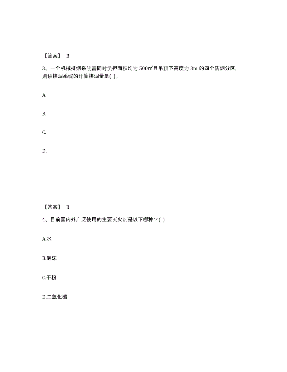 2022年内蒙古自治区一级注册建筑师之建筑物理与建筑设备测试卷(含答案)_第2页