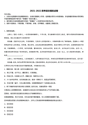 2021-2022学年贵州省贵阳市高考语文押题试卷含解析