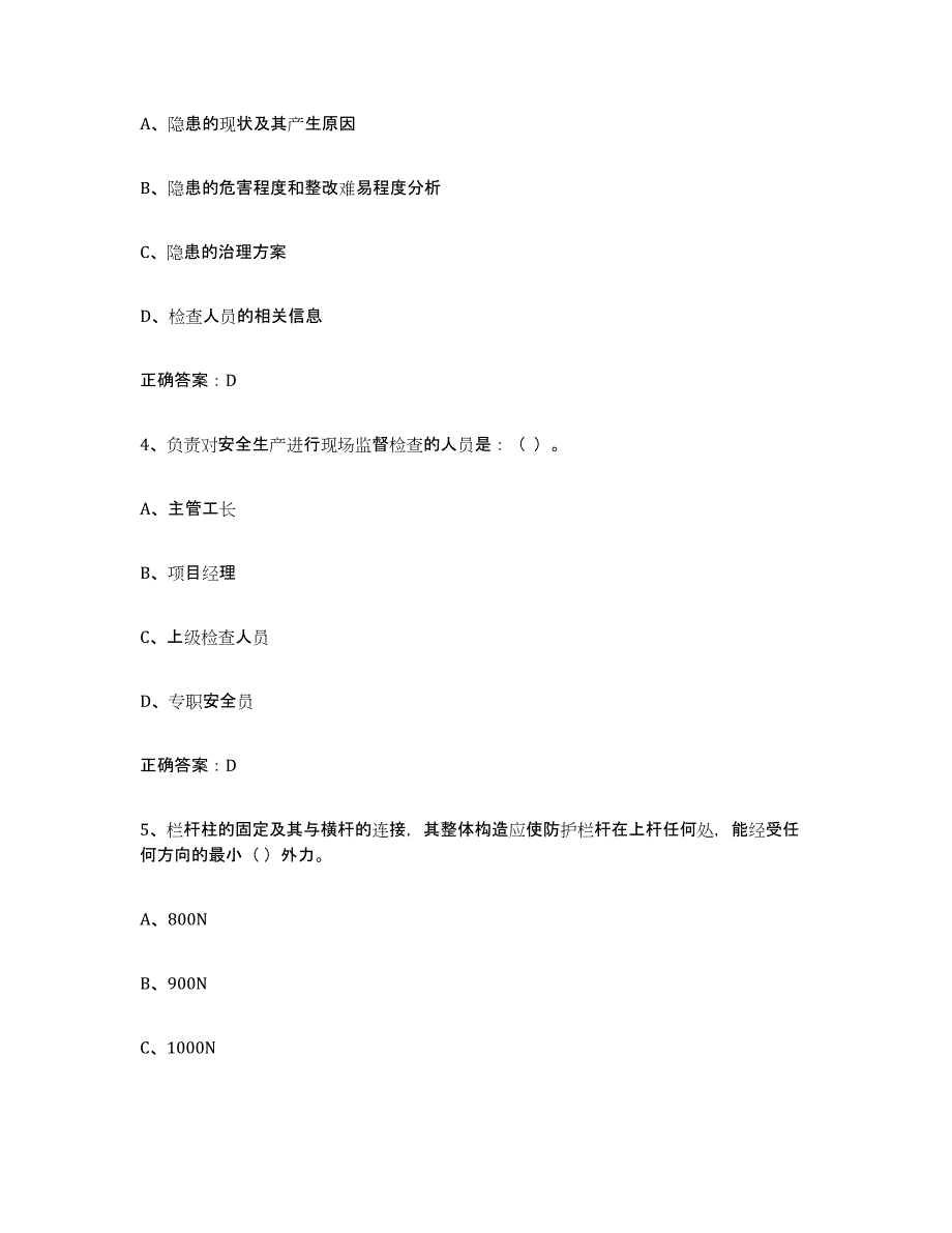 2022年内蒙古自治区高压电工测试卷(含答案)_第2页