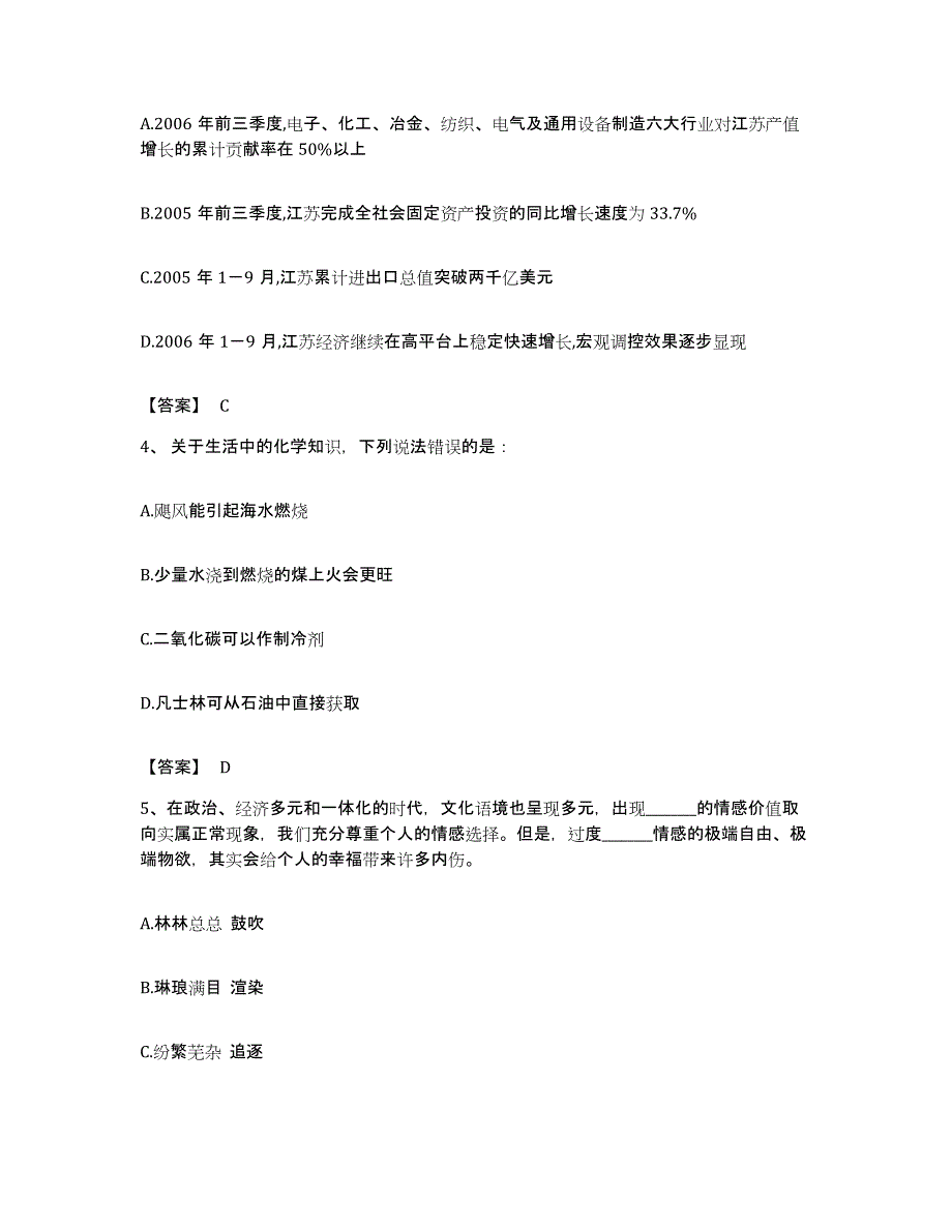 2022年度湖南省株洲市天元区公务员考试之行测题库练习试卷B卷附答案_第2页