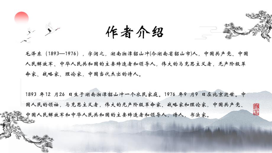 初中语文八年级《骆驼祥子》教育教学课件_第4页