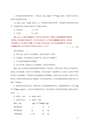 高考化学二轮复习专题09 化学反应速率与化学平衡