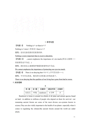 高考英语二轮复习提升考能 15