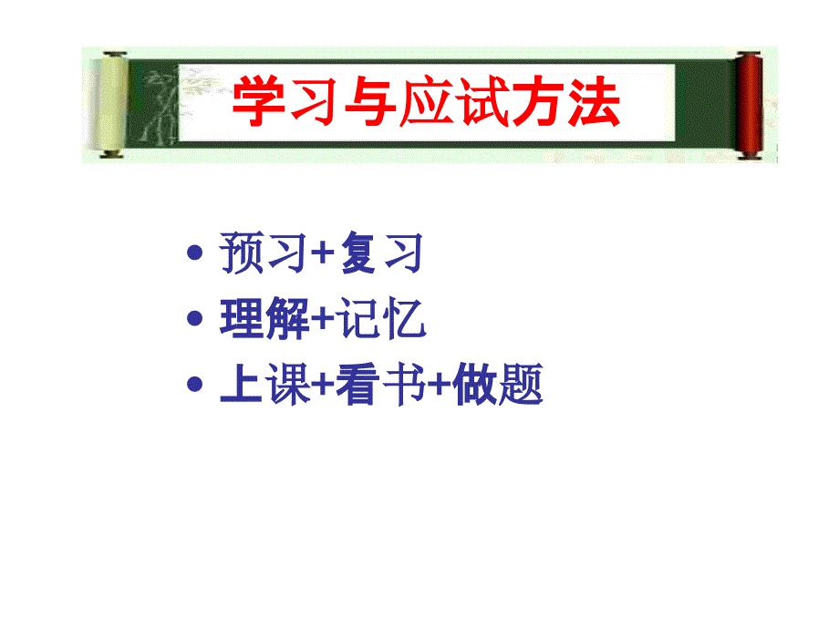 企业二级人力资源管理师招聘与配置培训_第3页