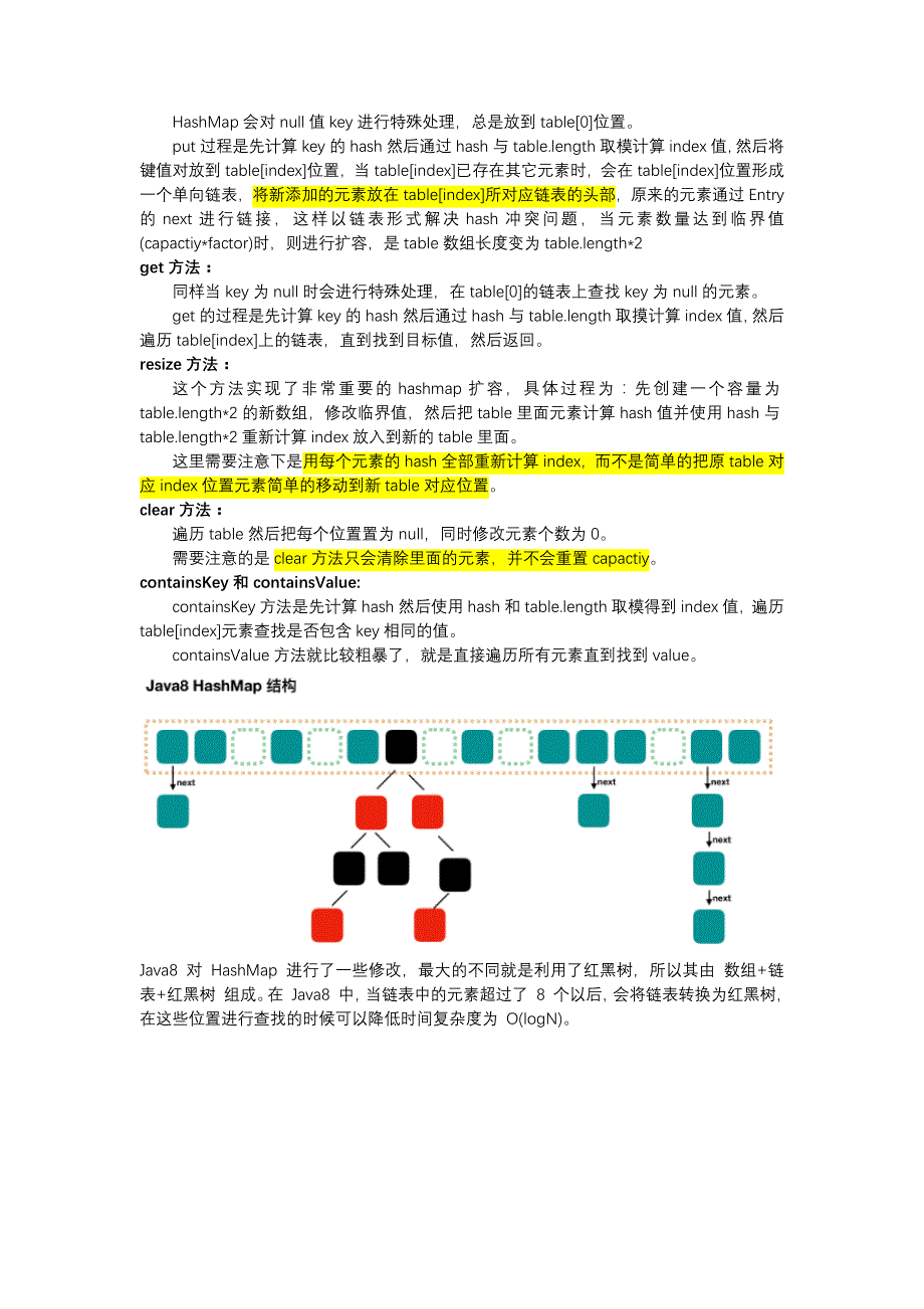 《数据结构》笔记-期末复习知识点_第2页