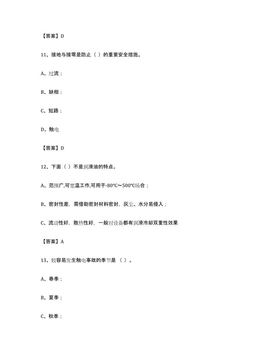 2023年度湖南省电梯作业能力提升试卷A卷附答案_第5页