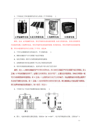 高考化学二轮复习专题10 电化学及其应用