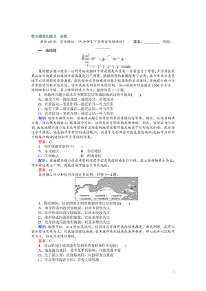 高考地理二轮复习：微专题强化练5