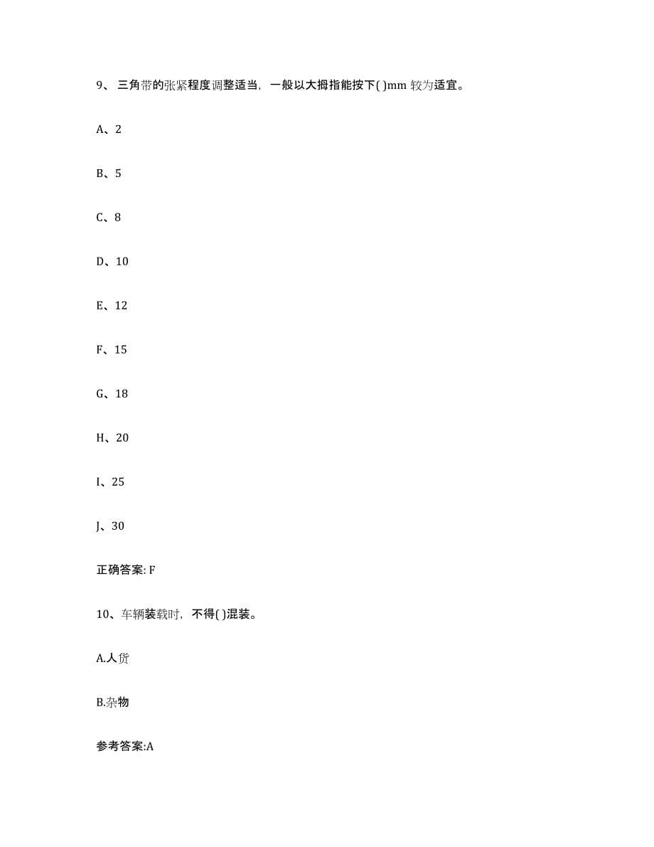 2023年度湖北省起重机械作业试题及答案四_第5页