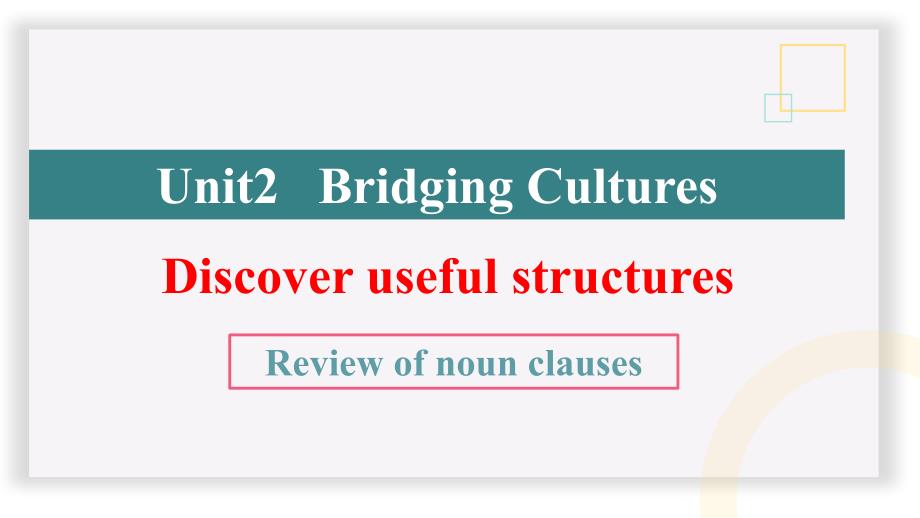 【课件】Unit2Discover+useful+structures课件人教版选择性必修第二册_第1页