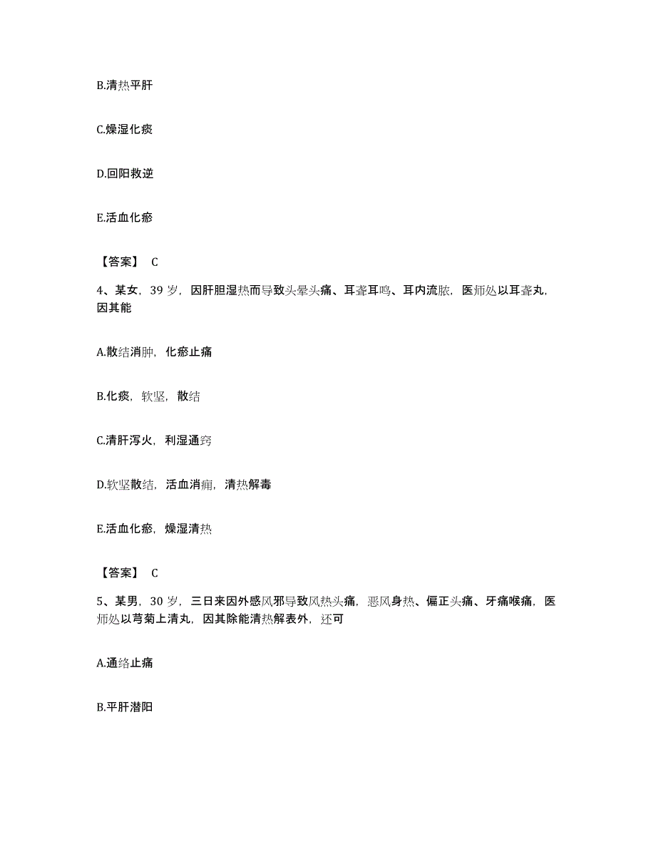 备考2023福建省教师资格之中学物理学科知识与教学能力押题练习试题B卷含答案_第2页