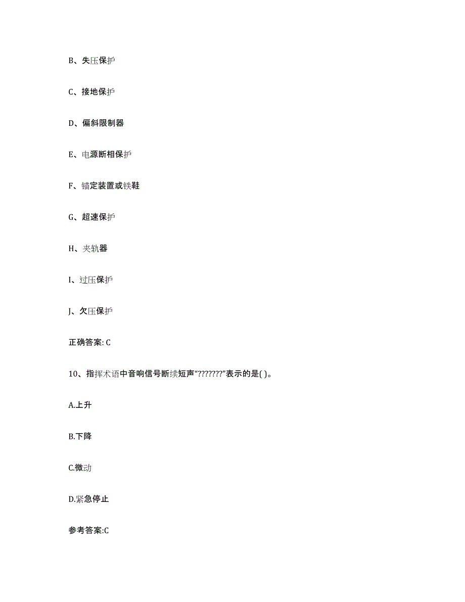 2023年度云南省起重机械作业题库附答案（典型题）_第4页