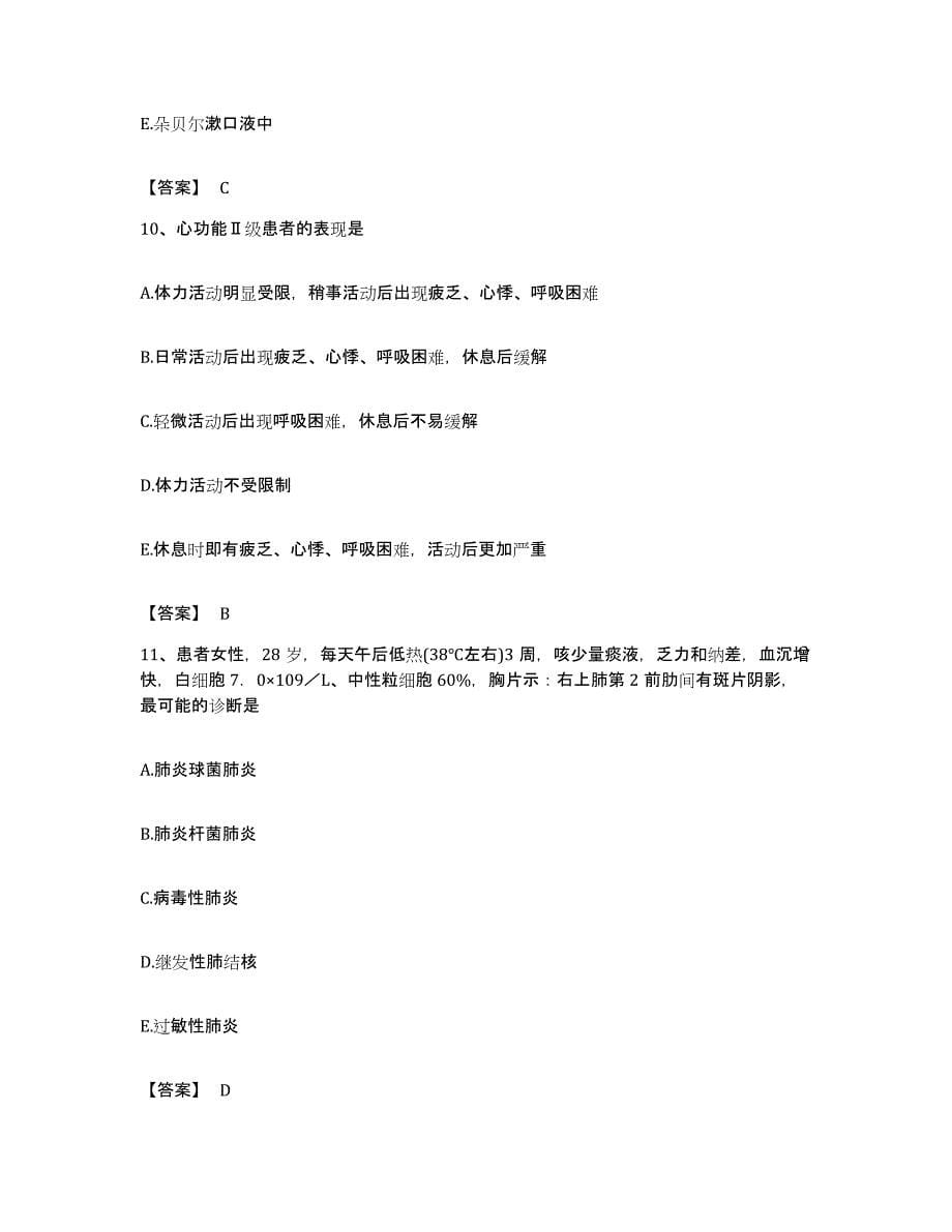 备考2023贵州省护师类之护士资格证模拟题库及答案_第5页
