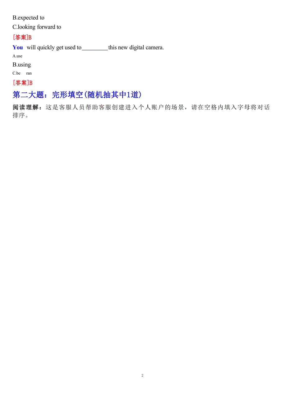 国开电大本科《理工英语4》在线形考(单元自测1至8)试题及答案_第4页