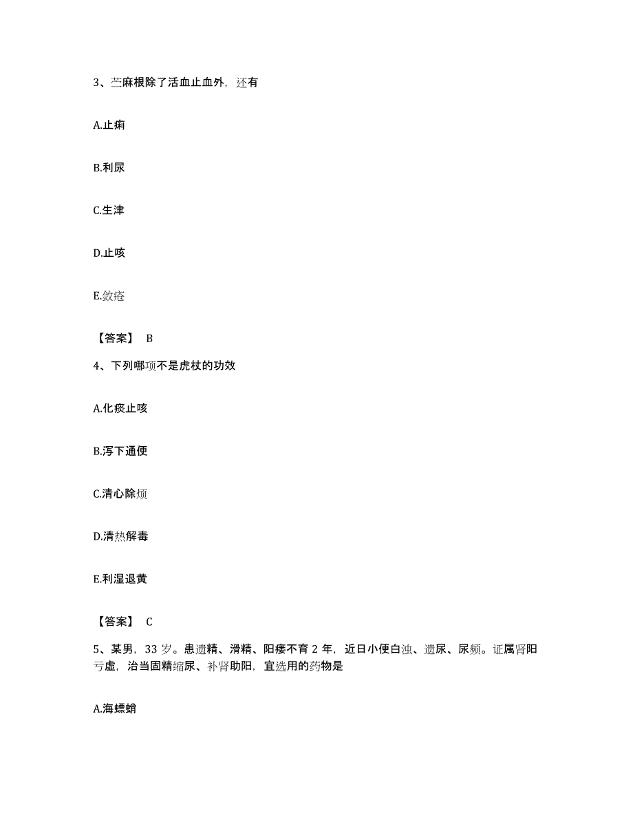 备考2023贵州省教师资格之中学物理学科知识与教学能力过关检测试卷B卷附答案_第2页