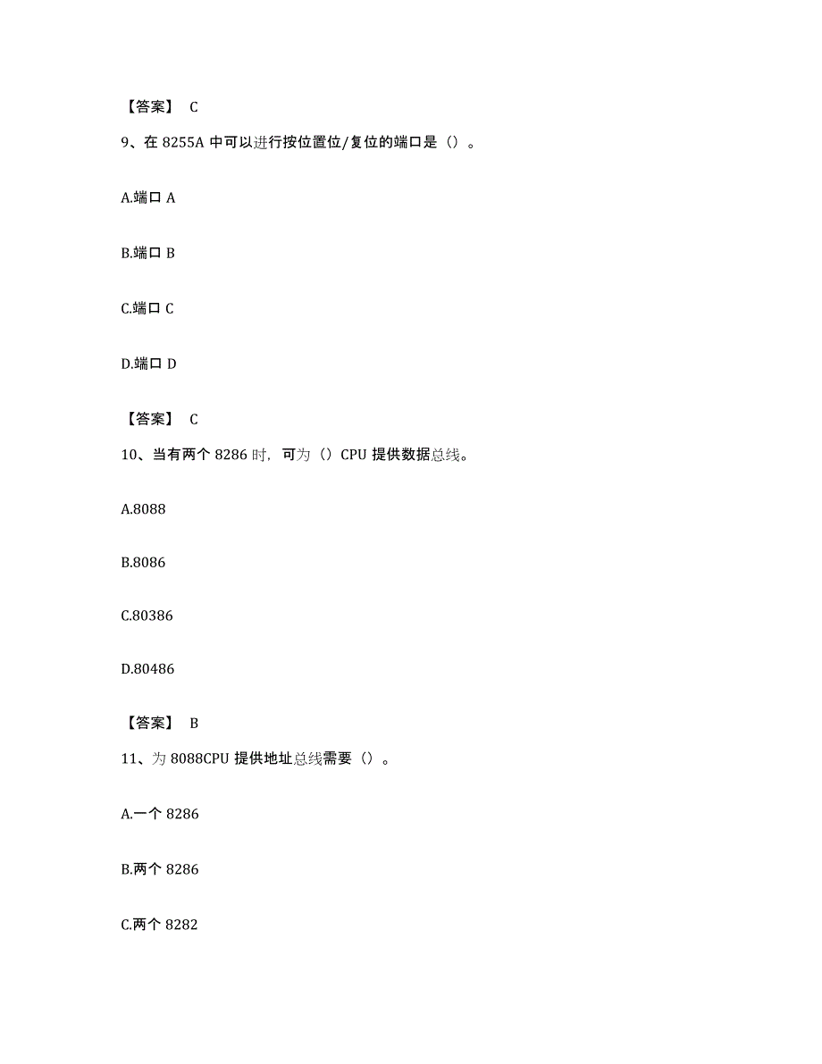 备考2023贵州省国家电网招聘之自动控制类提升训练试卷B卷附答案_第4页