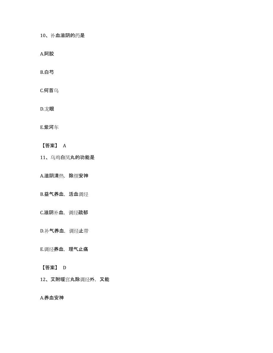 备考2023贵州省教师资格之中学物理学科知识与教学能力模拟试题（含答案）_第5页